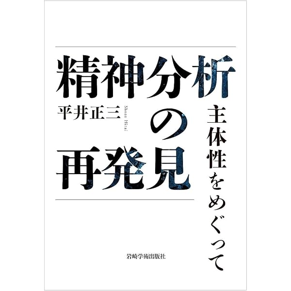患者から学ぶ―ウィニコットとビオンの臨床応用― | P.ケースメント